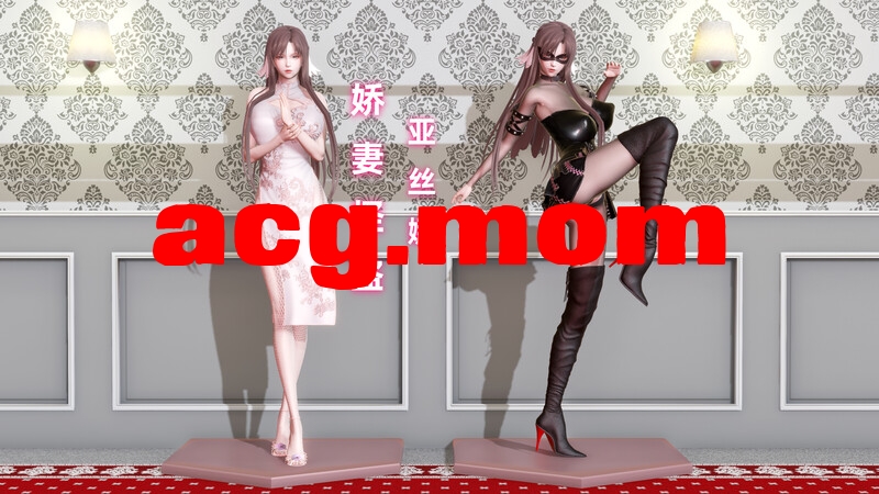 娇妻怪盗亚丝娜上+驭欲 [303P/254MB/FM直连/FM转UC  夸克]-第1张-漫画-次元小屋-ACG交流分享论坛