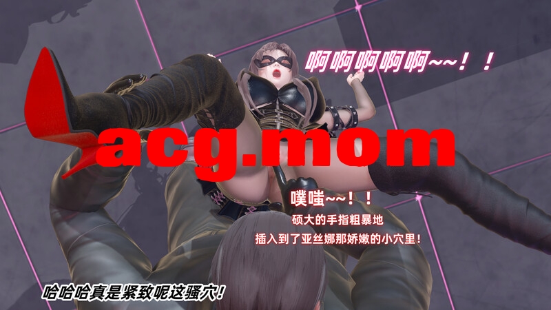 娇妻怪盗亚丝娜上+驭欲 [303P/254MB/FM直连/FM转UC  夸克]-第3张-漫画-次元小屋-ACG交流分享论坛