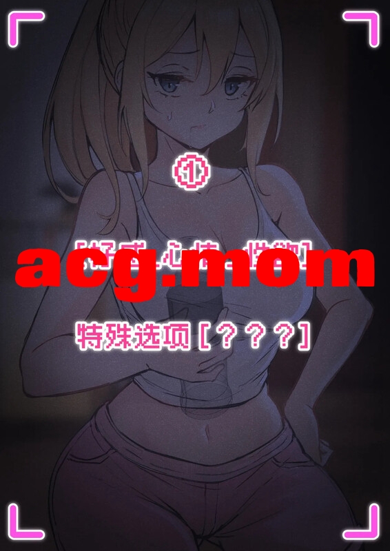[pz-x]我的AR眼鏡能看到熙美的各种数值 ？！1~5[175P/163MB/FM直连/FM转UC  夸克]-第1张-漫画-次元小屋-ACG交流分享论坛