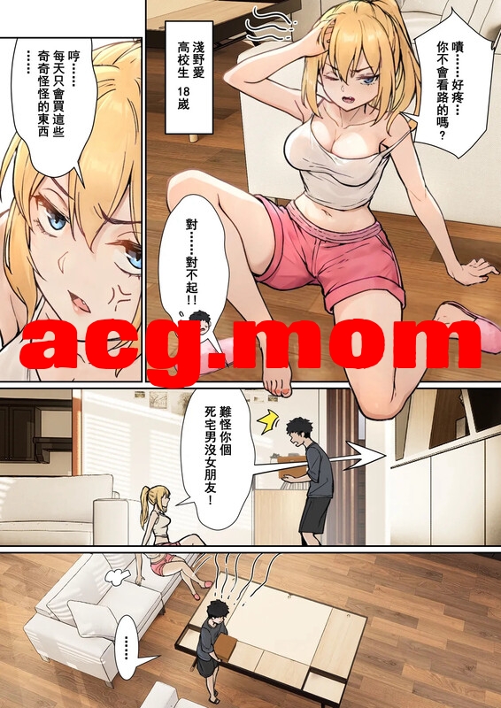 [pz-x]我的AR眼鏡能看到熙美的各种数值 ？！1~5[175P/163MB/FM直连/FM转UC  夸克]-第2张-漫画-次元小屋-ACG交流分享论坛