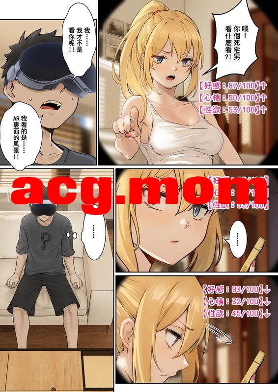 [pz-x]我的AR眼鏡能看到熙美的各种数值 ？！1~5[175P/163MB/FM直连/FM转UC  夸克]-第3张-漫画-次元小屋-ACG交流分享论坛