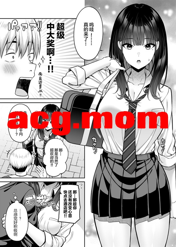 [ふじ家 (ねくたー)] 逆転円交 1-3全[152M/FM直连/FM转UC  夸克]-第4张-漫画-次元小屋-ACG交流分享论坛