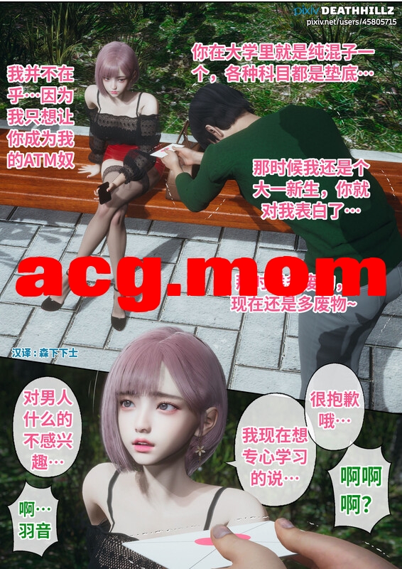 [DeathHillz]  美丽的女大学生系列  1-6 [256P/160MB/FM直连/FM转UC  夸克]-第6张-漫画-风花雪月-ACG交流分享论坛