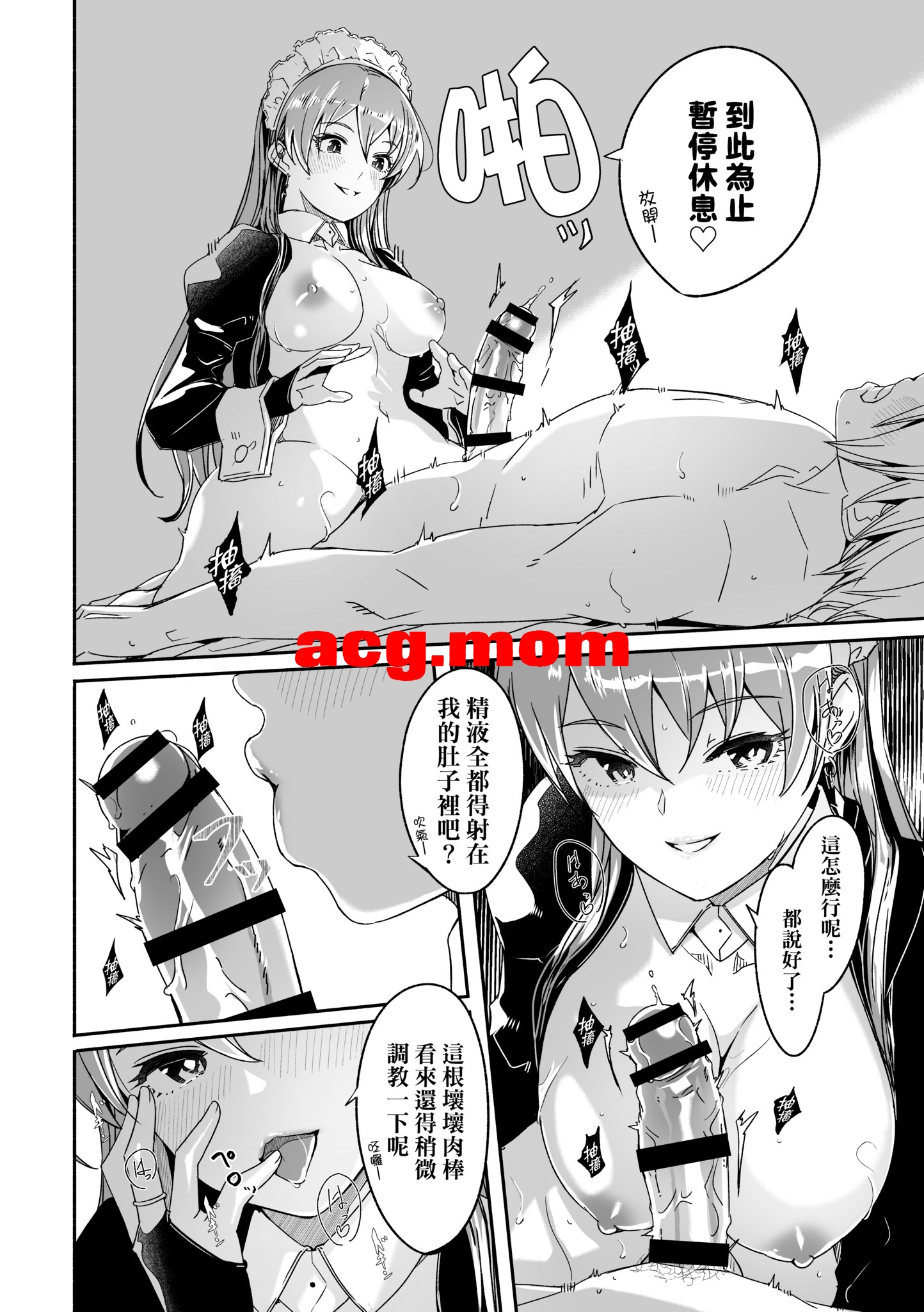 [ぐすたふ] レイカは華麗な僕の女王 [153MB/FM直连/FM转UC  夸克]-第3张-漫画-风花雪月-ACG交流分享论坛