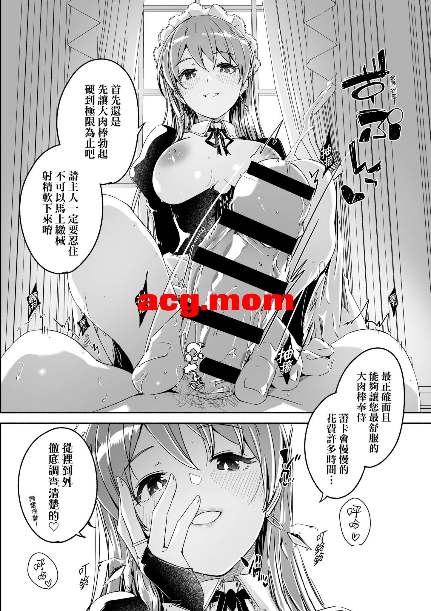 [ぐすたふ] レイカは華麗な僕の女王 [153MB/FM直连/FM转UC  夸克]-第4张-漫画-风花雪月-ACG交流分享论坛