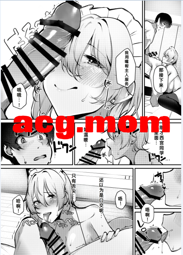 [砂丘将軍 (けーしむ)] 終電逃したギャルがメイドビキニでご奉仕エッチしてくれた話 [244MB/FM直连/FM转UC 夸克]-第5张-漫画-风花雪月-ACG交流分享论坛
