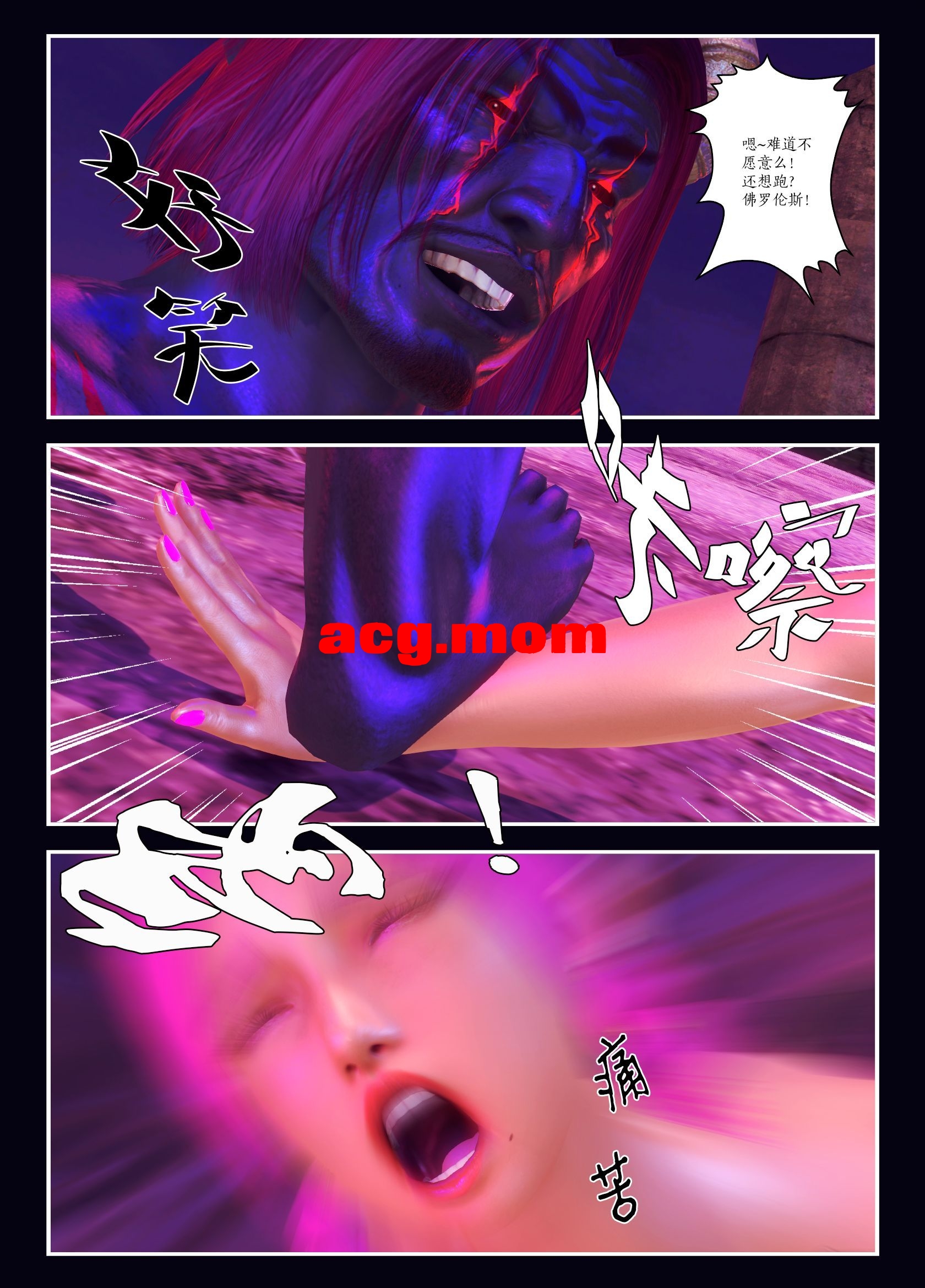 天使の女神1-3季全[5000P/2.42G/FM直连/FM转UC  夸克]-第3张-漫画-次元小屋-ACG交流分享论坛