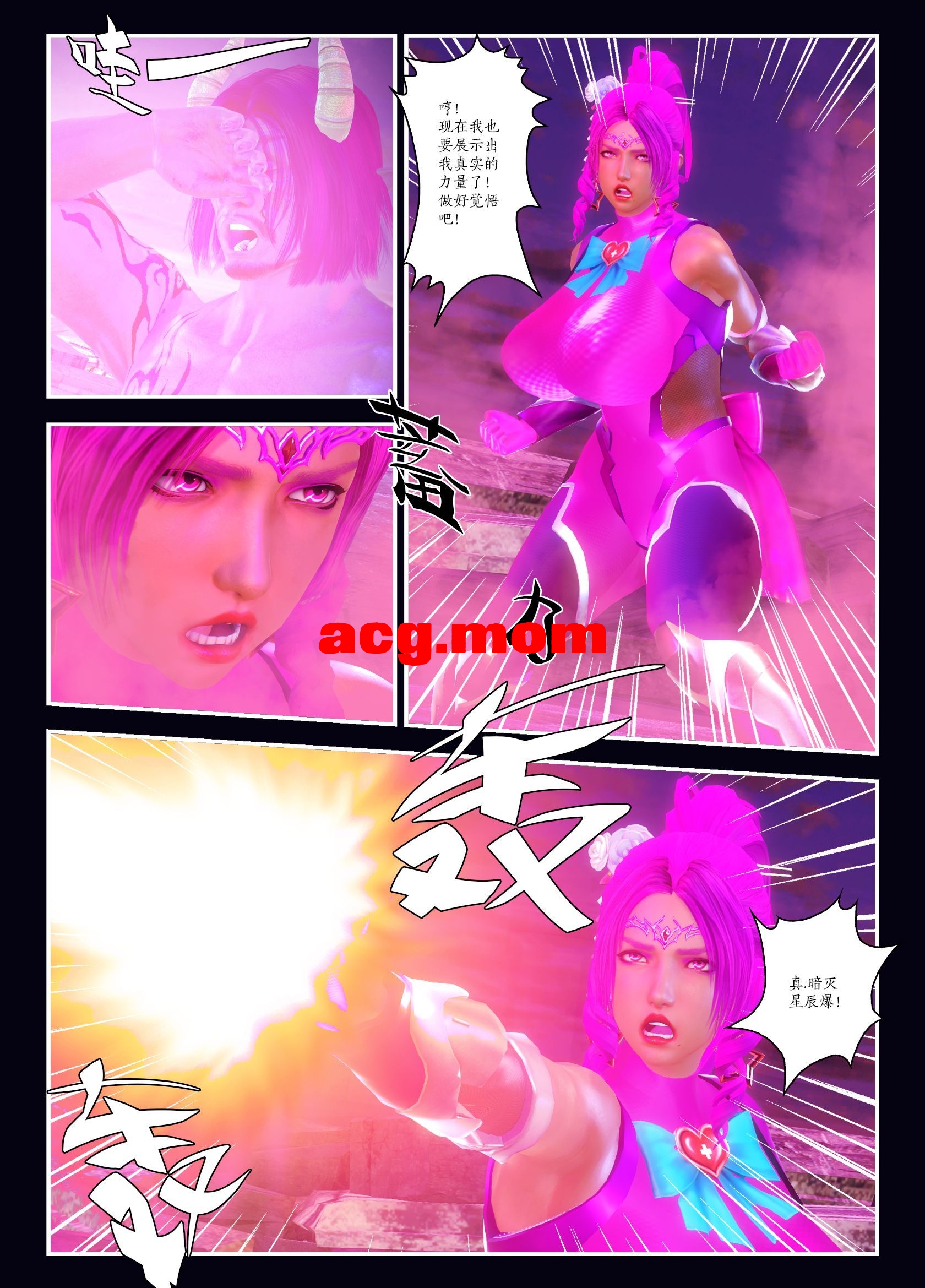 天使の女神1-3季全[5000P/2.42G/FM直连/FM转UC  夸克]-第4张-漫画-次元小屋-ACG交流分享论坛
