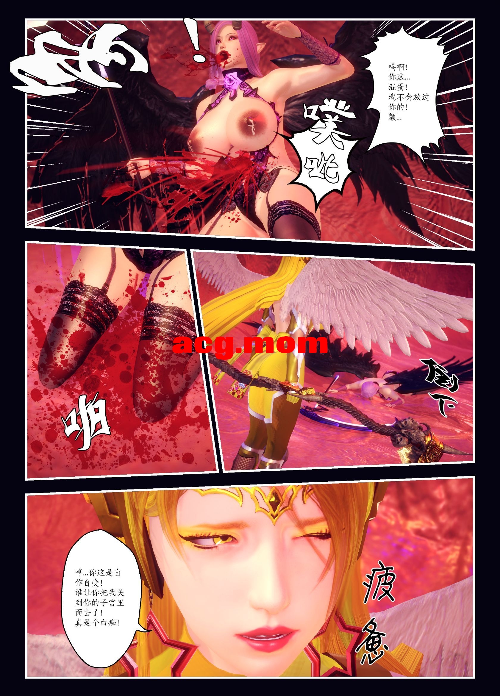天使の女神1-3季全[5000P/2.42G/FM直连/FM转UC  夸克]-第8张-漫画-次元小屋-ACG交流分享论坛