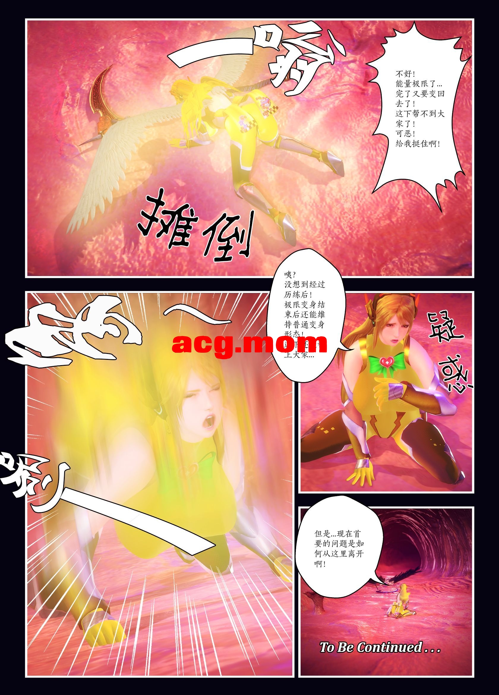 天使の女神1-3季全[5000P/2.42G/FM直连/FM转UC  夸克]-第9张-漫画-次元小屋-ACG交流分享论坛