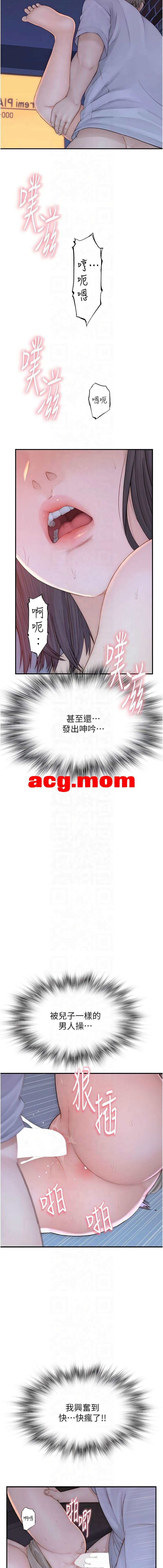 继母的香味1-87[1800P/700M/FM直连/FM转UC  夸克]-第1张-漫画-次元小屋-ACG交流分享论坛