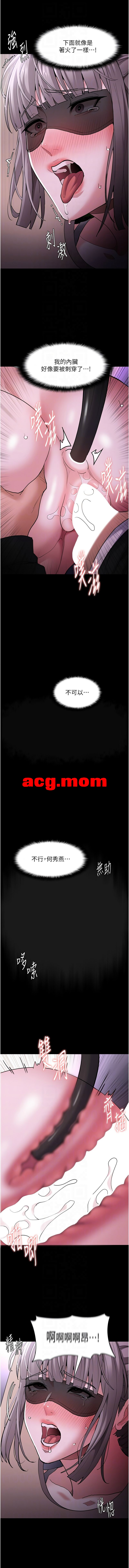 癡漢成癮1~118[2300P/779M/FM直连/FM转UC  夸克]-第3张-漫画-次元小屋-ACG交流分享论坛