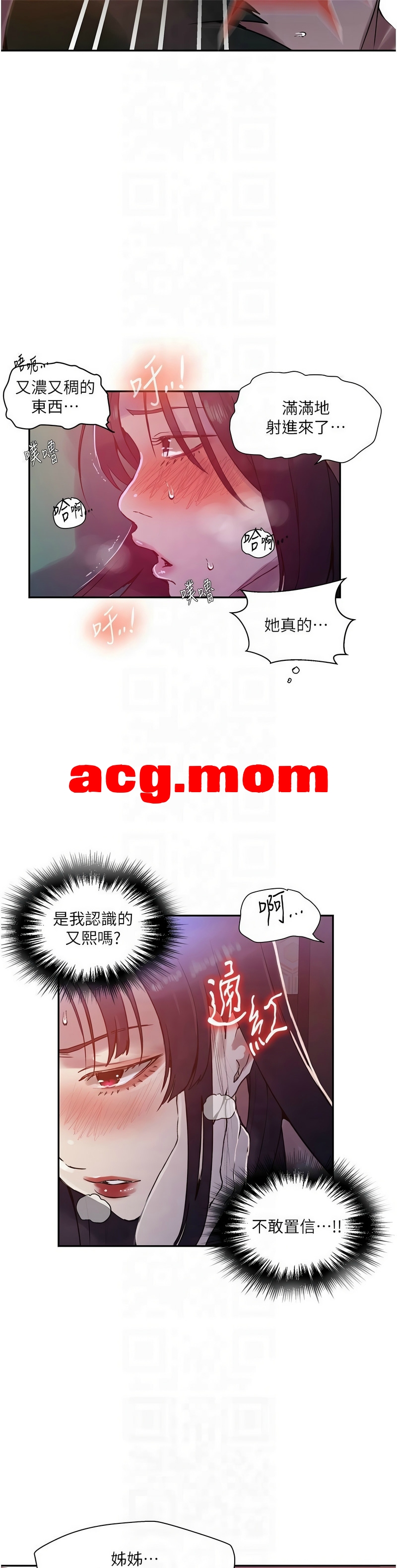 秘密教学1-260话[6000P/1.48G/FM直连/FM转UC  夸克]-第5张-漫画-次元小屋-ACG交流分享论坛