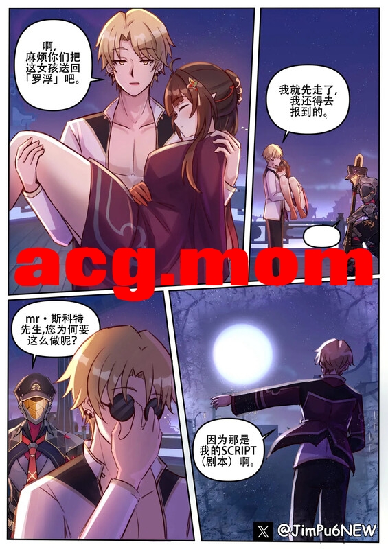 [jimpu6] 斯科特先生的灵砂处子采折秀  （崩铁同人H·LC）[180P/204MB/FM直连/FM转UC  夸克]-第6张-漫画-风花雪月-ACG交流分享论坛