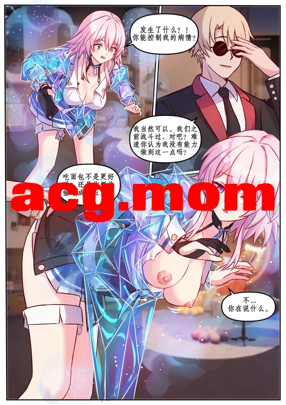 [jimpu6] 斯科特先生的灵砂处子采折秀  （崩铁同人H·LC）[180P/204MB/FM直连/FM转UC  夸克]-第8张-漫画-风花雪月-ACG交流分享论坛