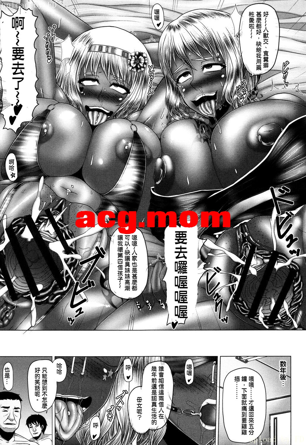 [井上七樹] 黒ギャル堕ち ～24時姦コンビニビッチ化[152MB/FM直连/FM转UC  夸克]-第3张-漫画-次元小屋-ACG交流分享论坛