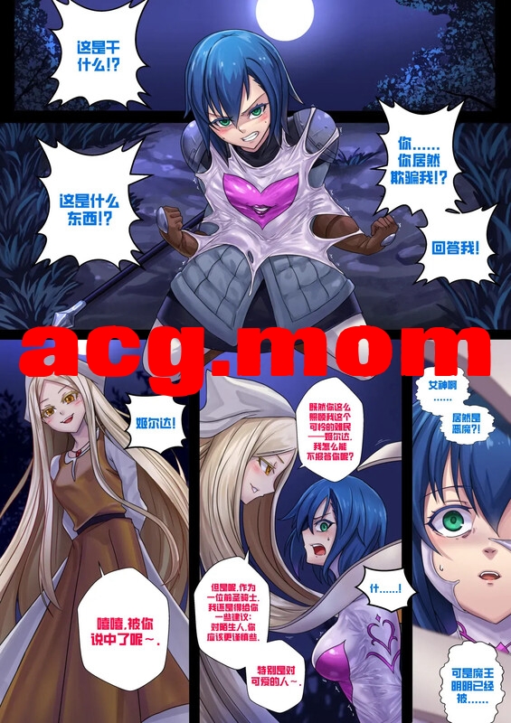 恶魔领主乳胶恶魔 等[256P/246MB/FM直连/FM转UC  夸克]-第1张-漫画-次元小屋-ACG交流分享论坛