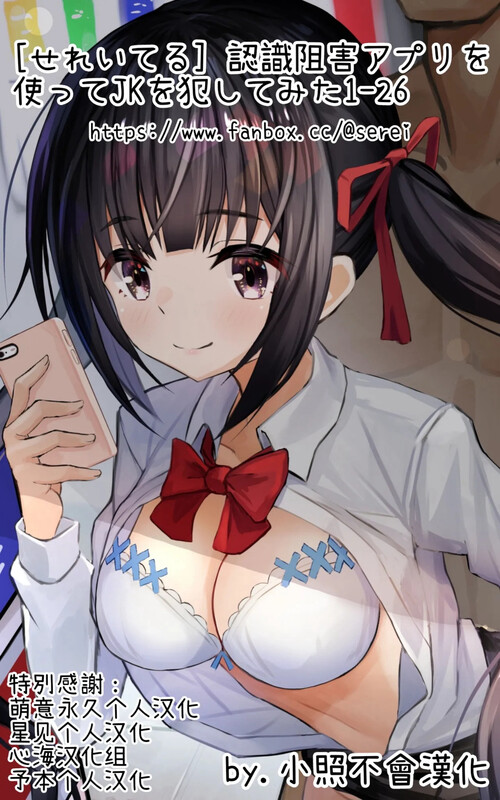 [Sereiteru] Ninshiki Sogai Appli o Tsukatte年轻的女孩！ 1-26 [200P/184MB/FM直连/FM转UC  夸-第1张-漫画-风花雪月-ACG交流分享论坛