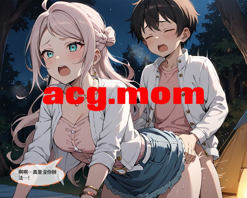 老爷爷转生可爱正太，享受随心所欲的性生活[589P/278MB/FM直连/FM转UC  夸克]-第6张-漫画-哥特动漫王国-哥特萝莉社