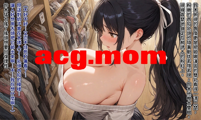 乳白色的秘密 [524P/410MB/FM直连/FM转UC  夸克]-第6张-漫画-次元小屋-ACG交流分享论坛