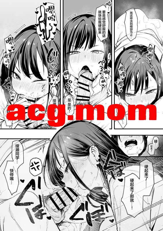 [フグタ家] オタクの僕が一軍ギャルと付き合えるまでの話 1-2全[1.27G/FM直连/FM转UC  夸克]-第3张-漫画-次元小屋-ACG交流分享论坛