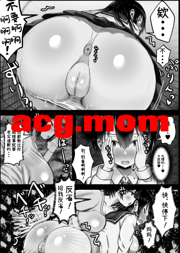 [ハグレモグリ]欺负我的青梅竹马和她妈妈~母女两一起被我干翻[262MB/FM直连/FM转UC  夸克]-第4张-漫画-次元小屋-ACG交流分享论坛