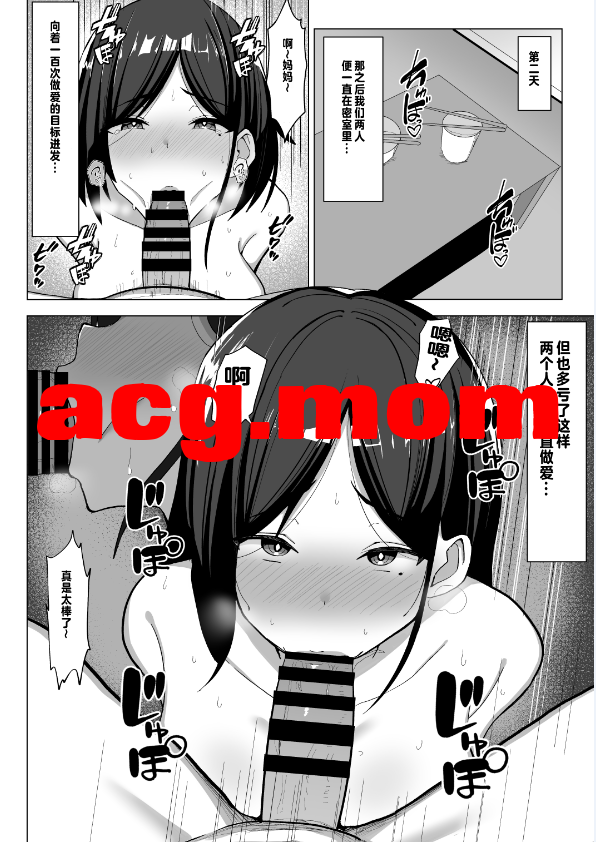 [マスタード帝国 (ゆーろぴあ)] 母ちゃんとセックスしないと出られない部屋〜口うるさい母と反抗期の俺〜[204MB/FM直连/FM转UC  夸克]-第3张-漫画-次元小屋-ACG交流分享论坛