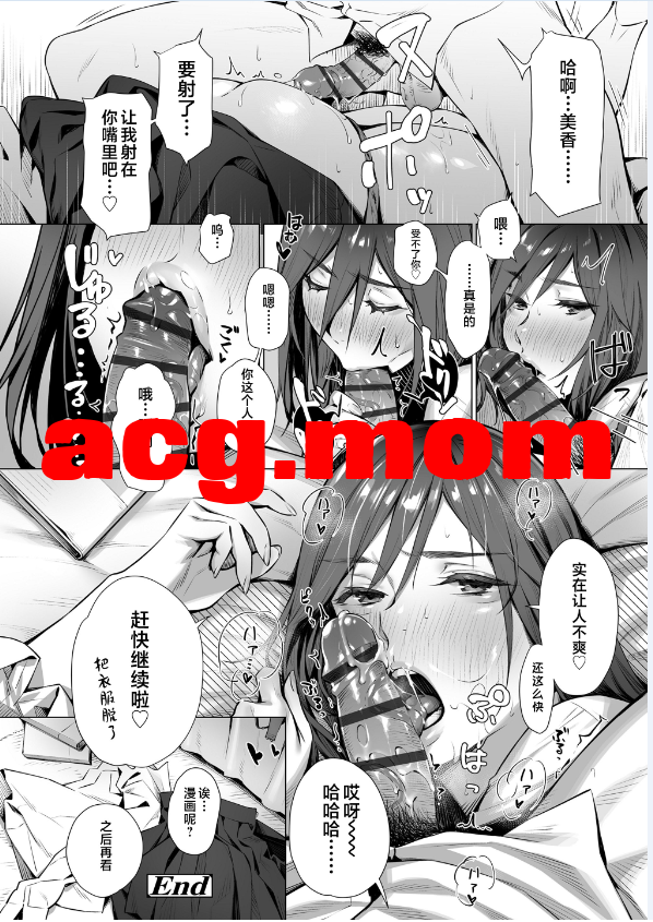 [ぶぶづけ] 援交世代 ][394MB/FM直连/FM转UC  夸克]-第4张-漫画-次元小屋-ACG交流分享论坛