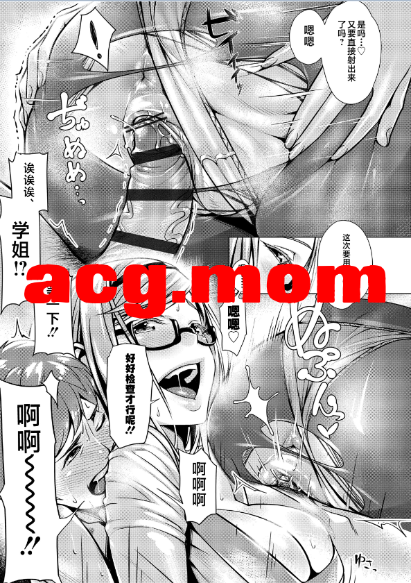 [ぶぶづけ] 援交世代 ][394MB/FM直连/FM转UC  夸克]-第5张-漫画-次元小屋-ACG交流分享论坛