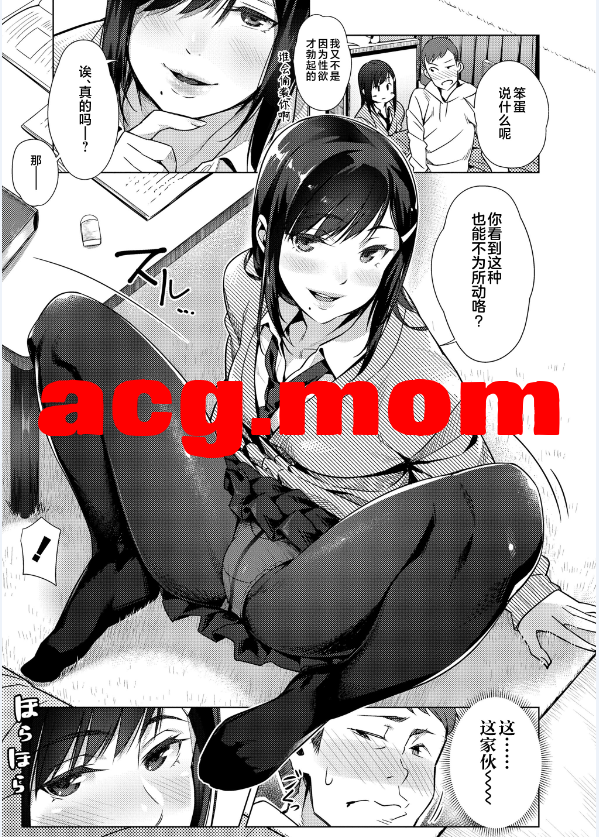 [ぶぶづけ] 援交世代 ][394MB/FM直连/FM转UC  夸克]-第7张-漫画-次元小屋-ACG交流分享论坛