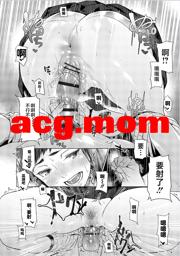 [ぶぶづけ] 援交世代 ][394MB/FM直连/FM转UC  夸克]-第8张-漫画-次元小屋-ACG交流分享论坛