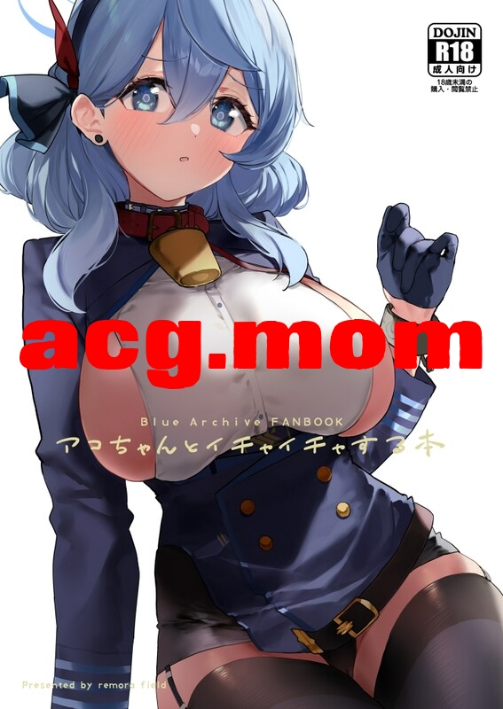 [remora field (remora)] 44本汉化合集 [1.54G/FM直连/FM转UC  夸克]-第2张-漫画-次元小屋-ACG交流分享论坛
