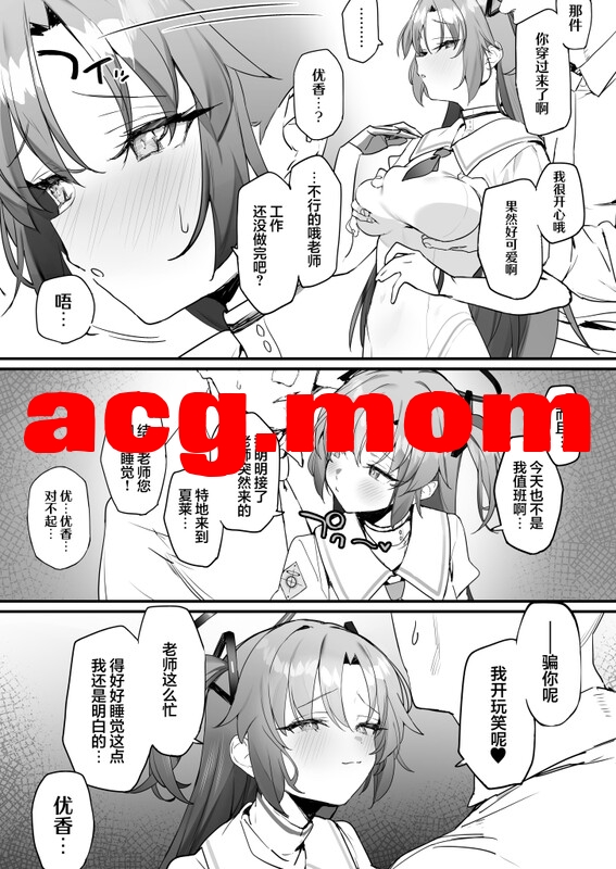 [remora field (remora)] 44本汉化合集 [1.54G/FM直连/FM转UC  夸克]-第9张-漫画-次元小屋-ACG交流分享论坛