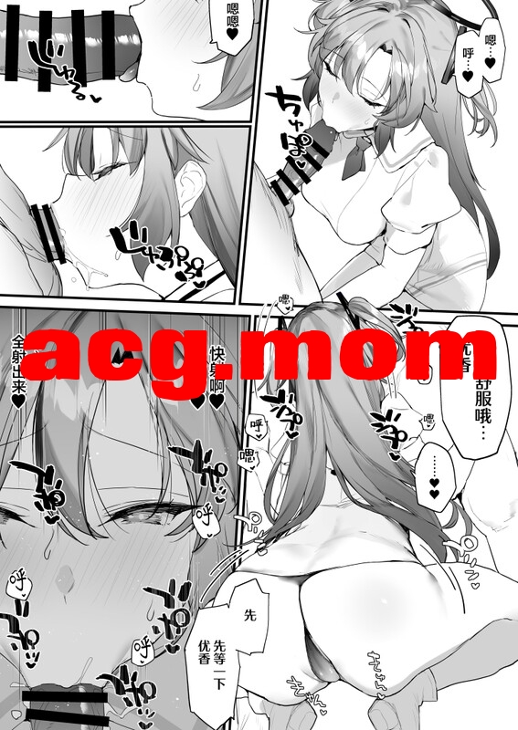 [remora field (remora)] 44本汉化合集 [1.54G/FM直连/FM转UC  夸克]-第11张-漫画-次元小屋-ACG交流分享论坛