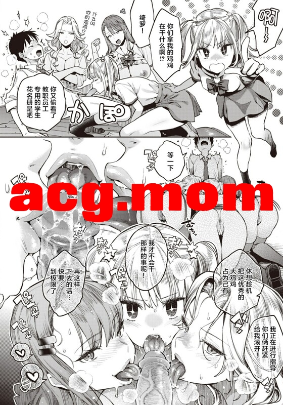 [ぐりちゃんとこのほん (軽部ぐり)] 17本汉化合集 [1.72G/FM直连/FM转UC  夸克]-第8张-漫画-次元小屋-ACG交流分享论坛