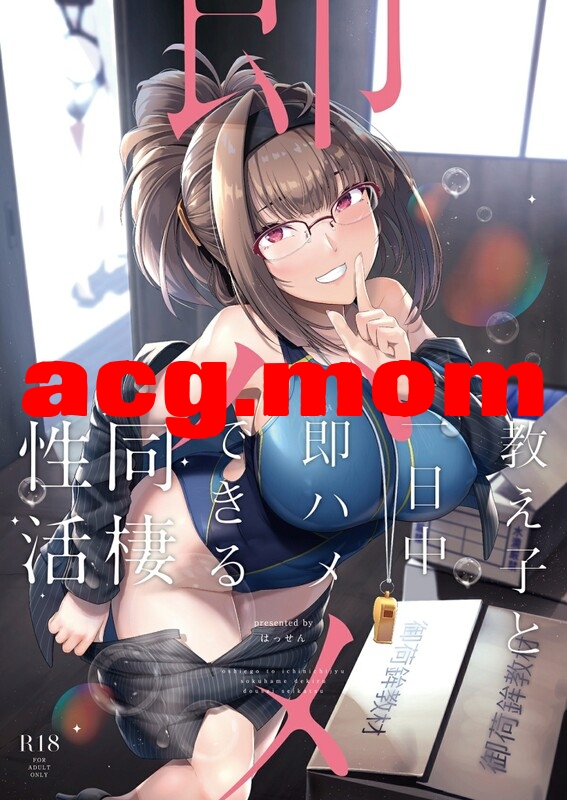 [8cm (はっせん、8000)] 26本汉化合集[1.29G/FM直连/FM转UC  夸克]-第5张-漫画-次元小屋-ACG交流分享论坛