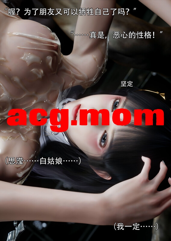 归尘长梦 第八章[101P/70MB/FM直连/FM转UC  夸克]-第7张-漫画-风花雪月-ACG交流分享论坛