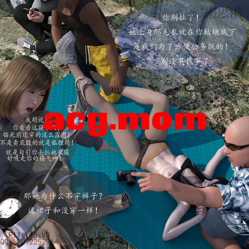[VB]无名女尸-01[131P/136MB/FM直连/FM转UC  夸克]-第3张-漫画-次元小屋-ACG交流分享论坛