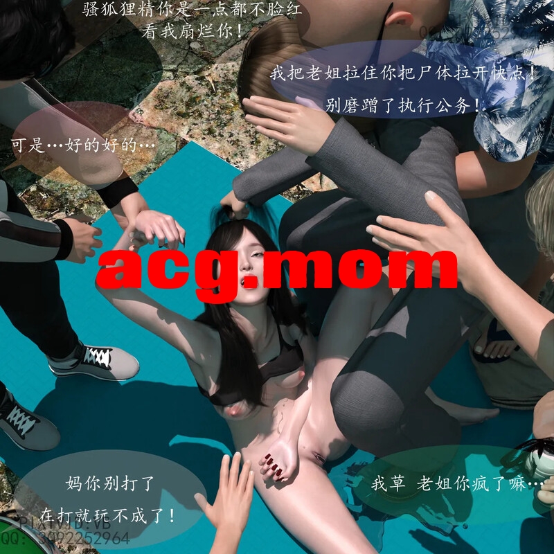 [VB]无名女尸-01[131P/136MB/FM直连/FM转UC  夸克]-第6张-漫画-次元小屋-ACG交流分享论坛