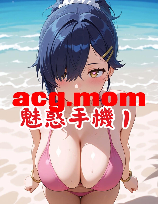催眠巨乳女精灵调教邻家人妻魅惑手机免费催眠 4本合集[126P/133MB/FM直连/FM转UC  夸克]-第6张-漫画-次元小屋-ACG交流分享论坛