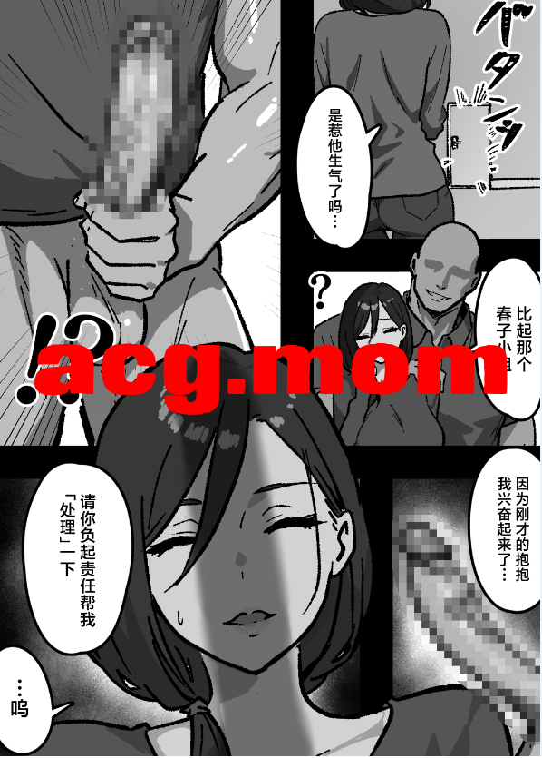 [しゃりん屋 ]家庭内NTR～僕以外、全員シてた～「第一~二話はるこ(母、姉)」[318MB/FM直连/FM转UC  夸克]-第3张-漫画-次元小屋-ACG交流分享论坛