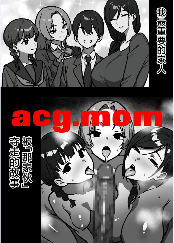 [しゃりん屋 ]家庭内NTR～僕以外、全員シてた～「第一~二話はるこ(母、姉)」[318MB/FM直连/FM转UC  夸克]-第4张-漫画-次元小屋-ACG交流分享论坛