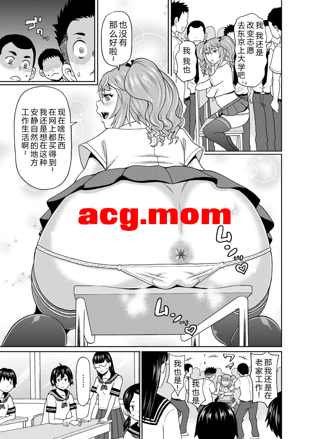 [ジョン・K・ペー太] 全力穴娘[439MB/FM直连/FM转UC  夸克]-第4张-漫画-次元小屋-ACG交流分享论坛