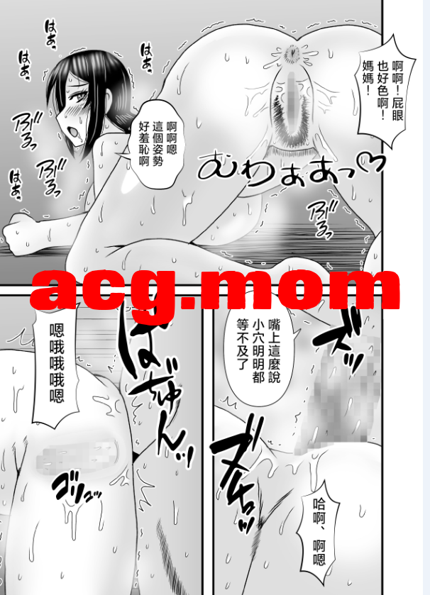 [アトリエTODO (マカロニandチーズ、TODO監督)] 優しくて巨乳のお母さんが息子チンポでバカになっちゃう話1-4[573MB/FM直连/FM转UC-第2张-漫画-次元小屋-ACG交流分享论坛