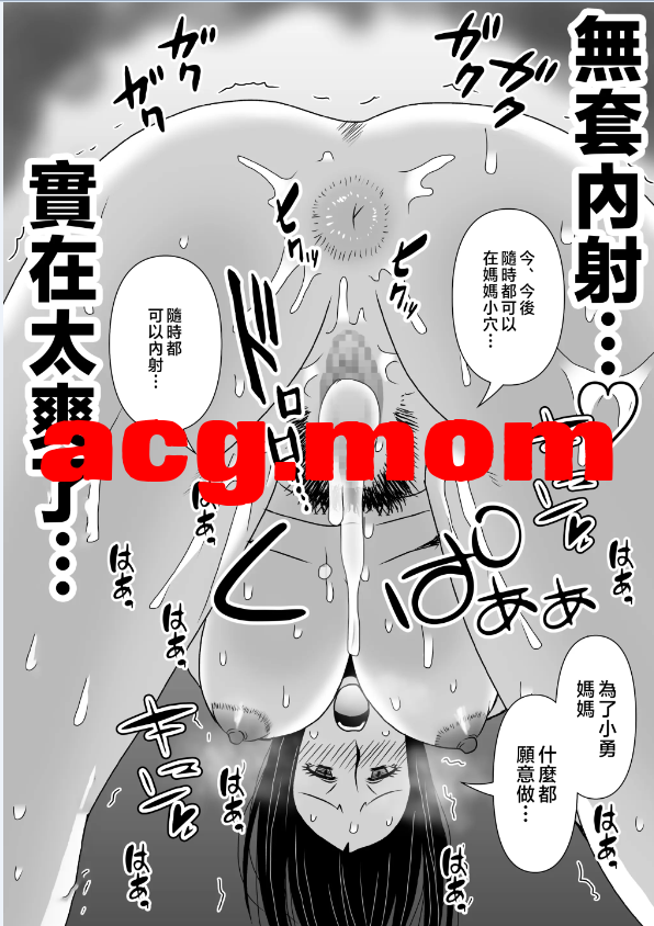 [アトリエTODO (マカロニandチーズ、TODO監督)] 優しくて巨乳のお母さんが息子チンポでバカになっちゃう話1-4[573MB/FM直连/FM转UC-第7张-漫画-次元小屋-ACG交流分享论坛