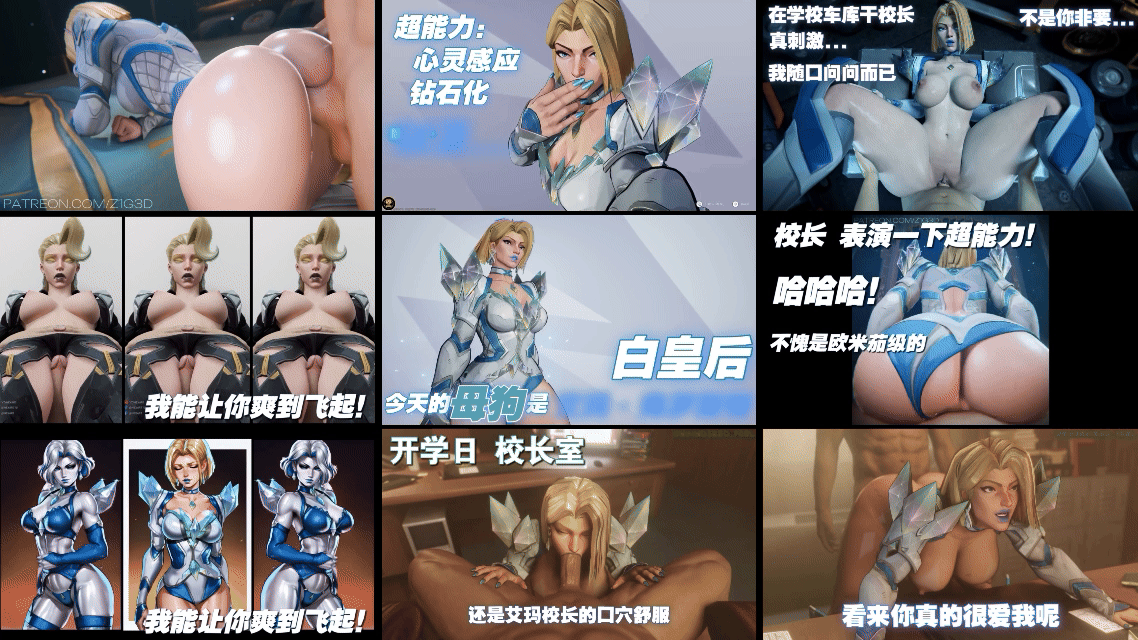 【3D/SlutMaker】漫威白皇后的属性-钻石肥臀骚校长-艾玛·弗罗斯特之变种人学院必玩项目[184M/FM直连/FM转UC  夸克]-第1张-动漫-次元小屋-ACG交流分享论坛