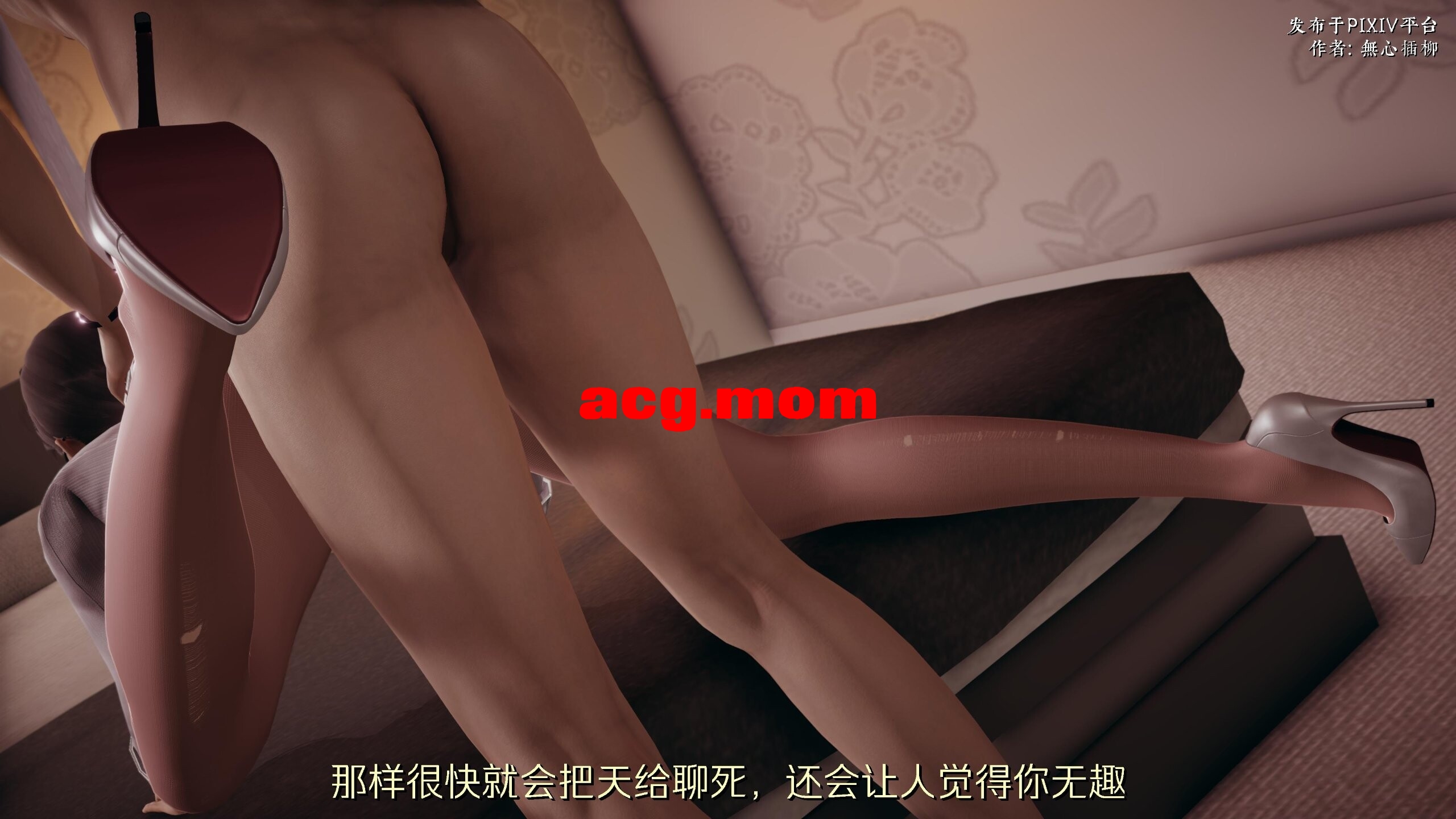 [無心插柳] 慾望 序章 1-4[800P/346MB/FM直连/FM转UC  夸克]-第3张-漫画-次元小屋-ACG交流分享论坛