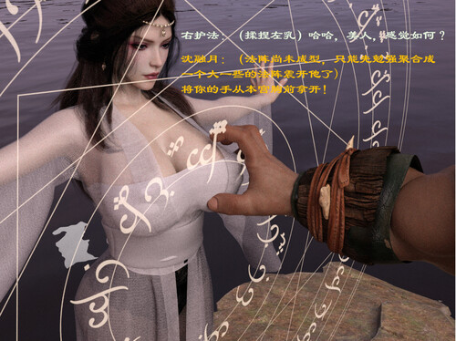[3D/中文]武境秘史01-02+仙子下地狱 前传01-02[335M/百度]-第5张-漫画-风花雪月-ACG交流分享论坛