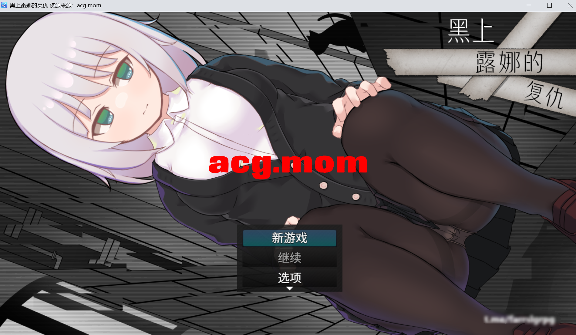 [更新/RPG/官中/战斗H]黑上露娜的复仇 / 黒上ルナの復讐 DL官方中文[1G/百度]-第1张-游戏-次元小屋-ACG交流分享论坛