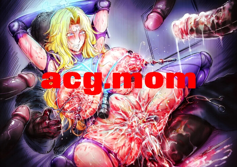 淫虐 完稿小图[173P/227MB/FM直连/FM转UC  夸克]-第2张-漫画-次元小屋-ACG交流分享论坛